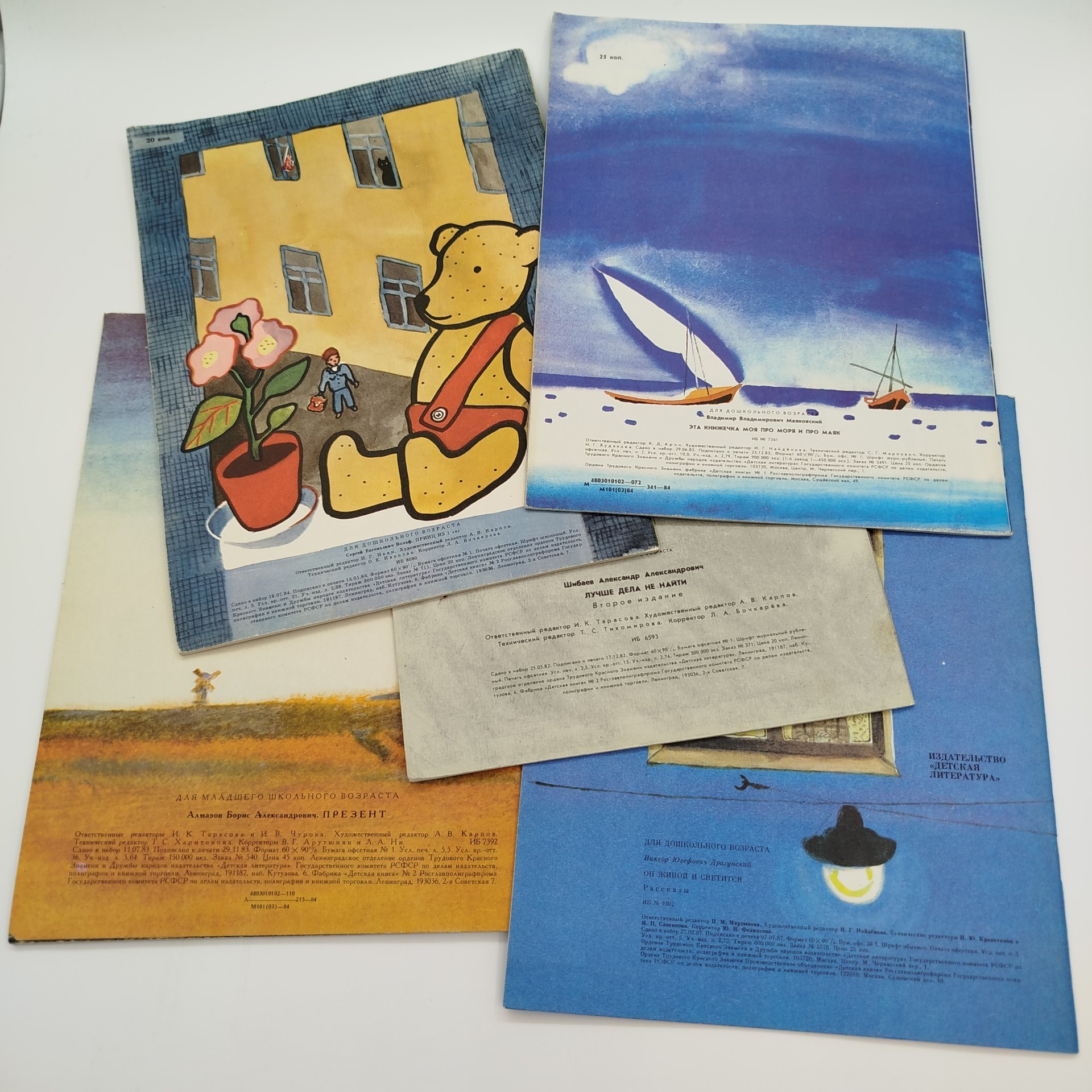 Набор из 5-ти детских книг (А. Шибаев "Лучше дела не найти", С. Вольф "Принц из 1"а", В. Маяковский "Эта книжечка моя про моря и маяк", В. Драгунский "Он живой и светится", Б. Алмазов "Презент"), бумага, печать, Издательство «Детская литература» (Детгиз), СССР, 1982-1987 гг.