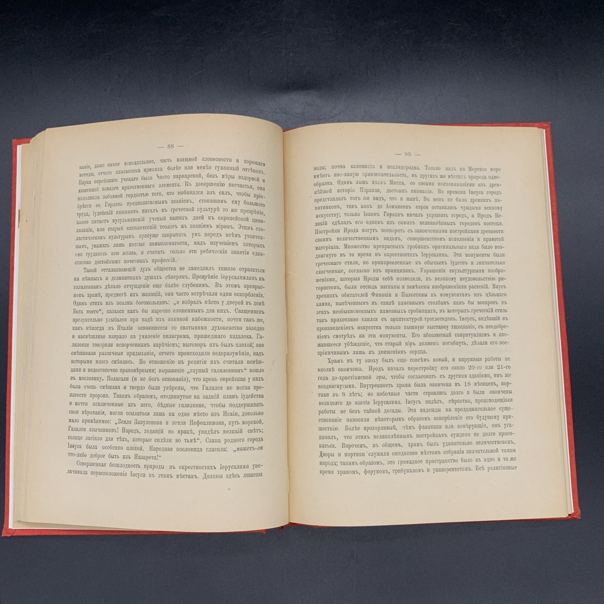 Ренан Э. "Жизнь Иисуса", бумага, печать, Книгоиздательство Н. Глаголева, Российская империя, 1906 г.