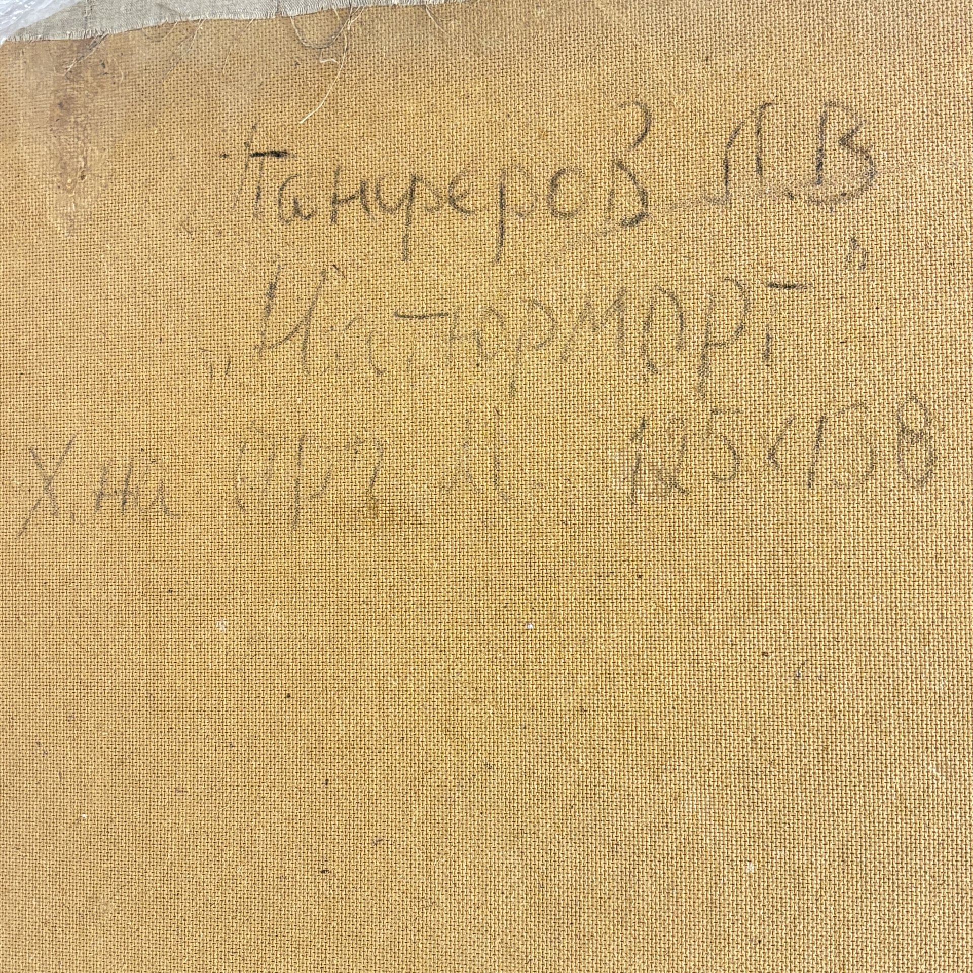 Картина "Натюрморт", худ. Л.В. Панфёров (1927 - 1990)