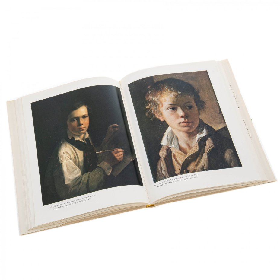 Альбом "Тропинин", суперобложка, бумага, печать, автор - Е.Ф.Петинова, издательство "Художник РСФСР", г. Ленинград, СССР, 1990 г.