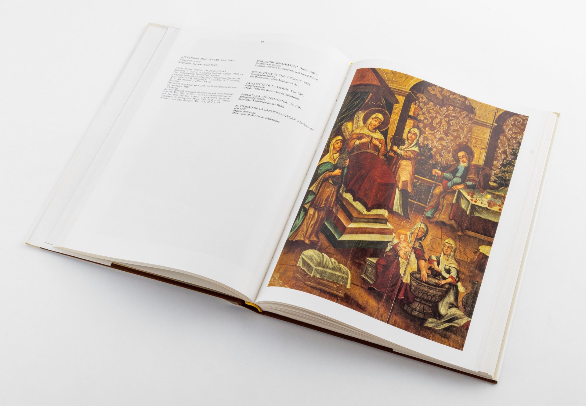 Книга на бел. яз. Высоцкая Н.Ф. "Жывапiс Беларусi XII-XVIII  стагоддзяу" (Живопись Беларуси XII-XVII веков), Издательство «Беларусь»
