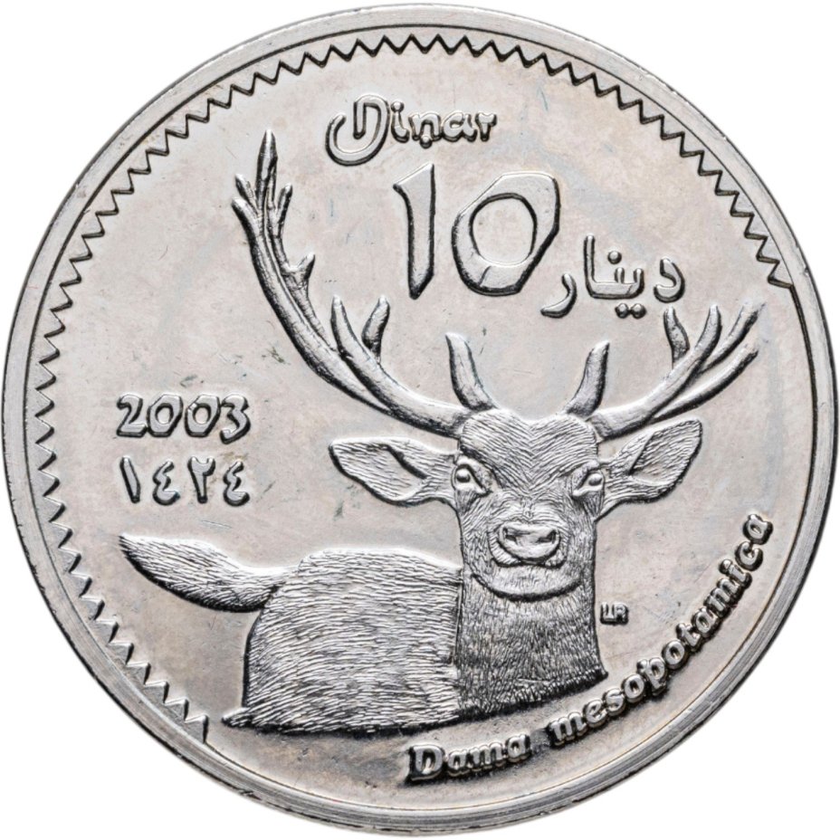 Курдистан 10 динар 2003 Курдские горы