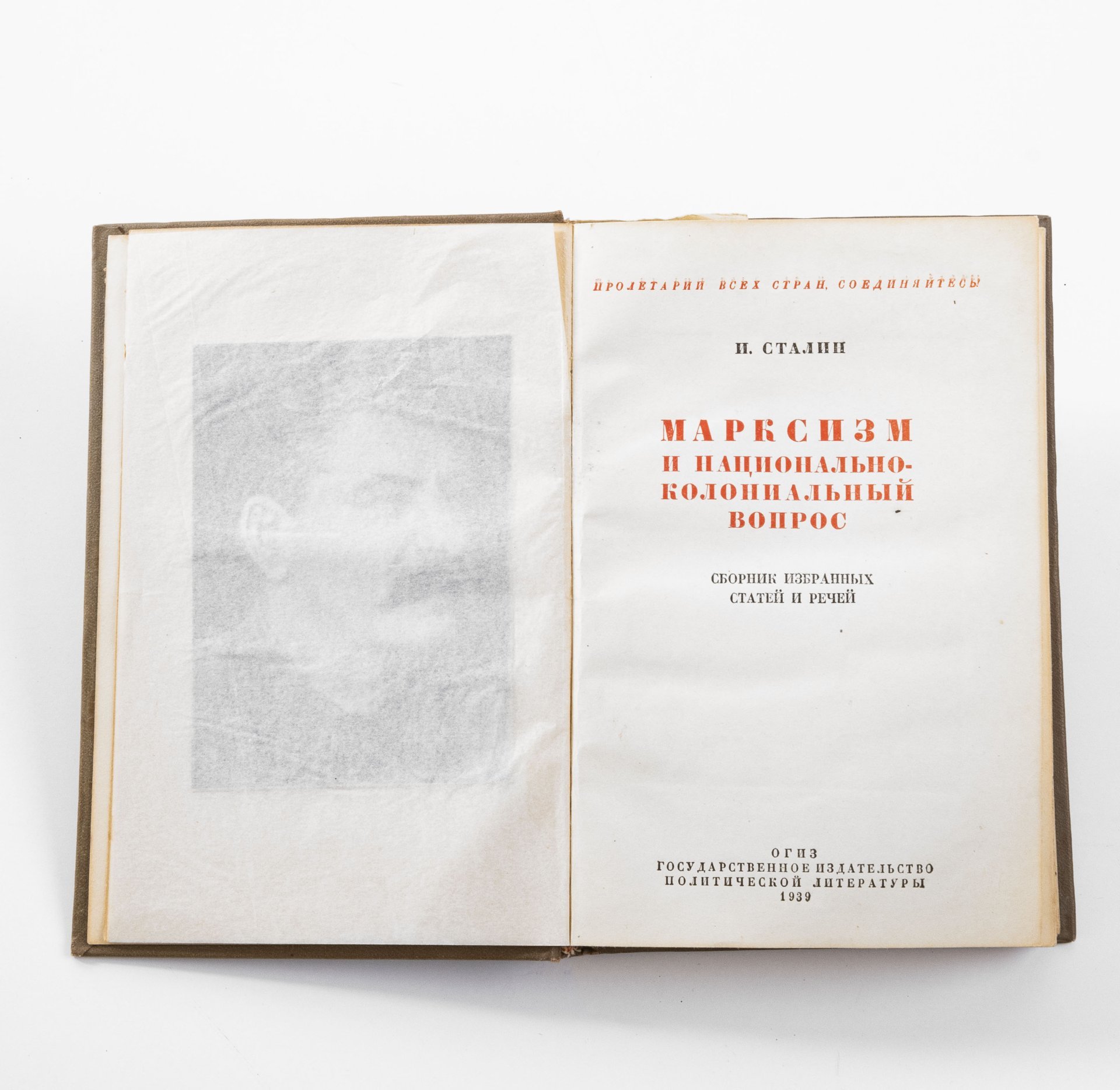 Книга И.В. Сталин "Марксизм и национал-колониальный вопрос" (Сборник избранных статей и речей), Издательство «ОГИЗ - Гослитиздат»