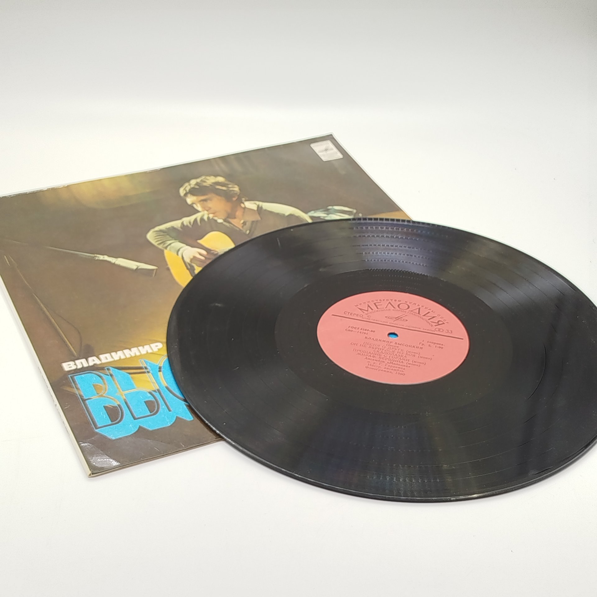 Грампластинка "Владимир Высоцкий",  LP (Long play),  EX (excellent)