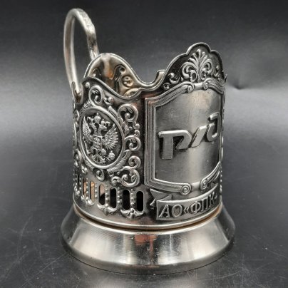 Подстаканник "РЖД", металл, Кольчугинский завод цветных металлов, Российская Федерация, 2010-2020 гг.