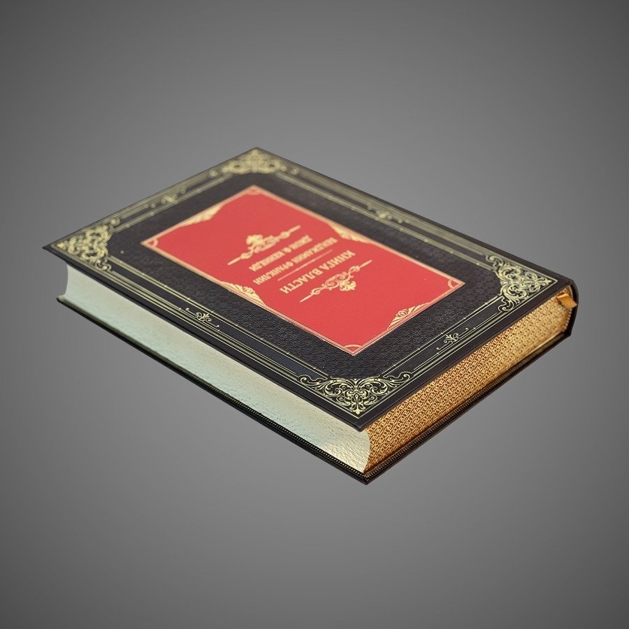 Книга власти. Бенджамин Франклин и Джон Ф.Кеннеди (в футляре), бумага, кожаный переплет, тиснение, золочение, торшонированный обрез; в кожаном подарочном футляре, Российская Федерация
