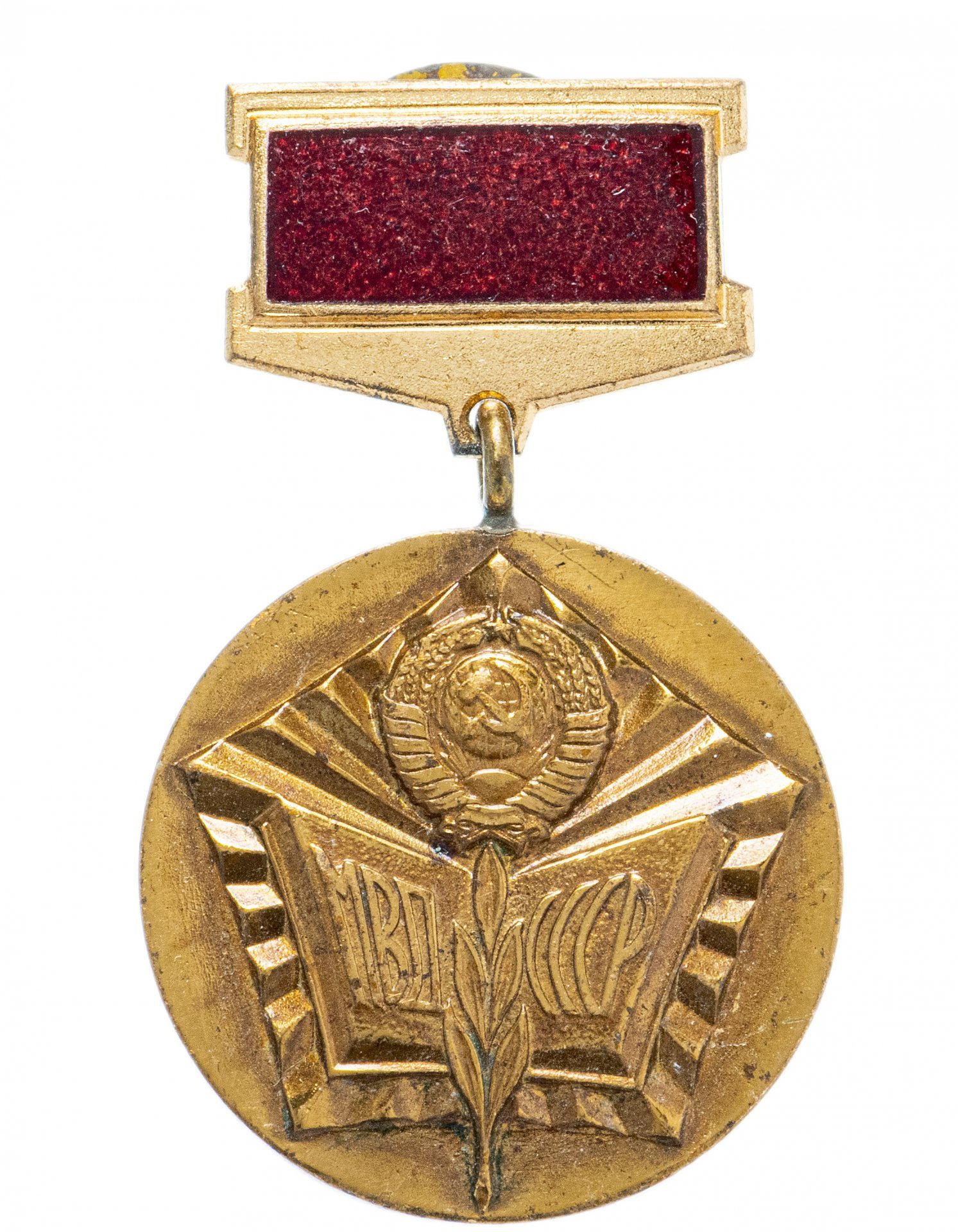 Знак "Отличный пропагандист", МВД СССР, 1982