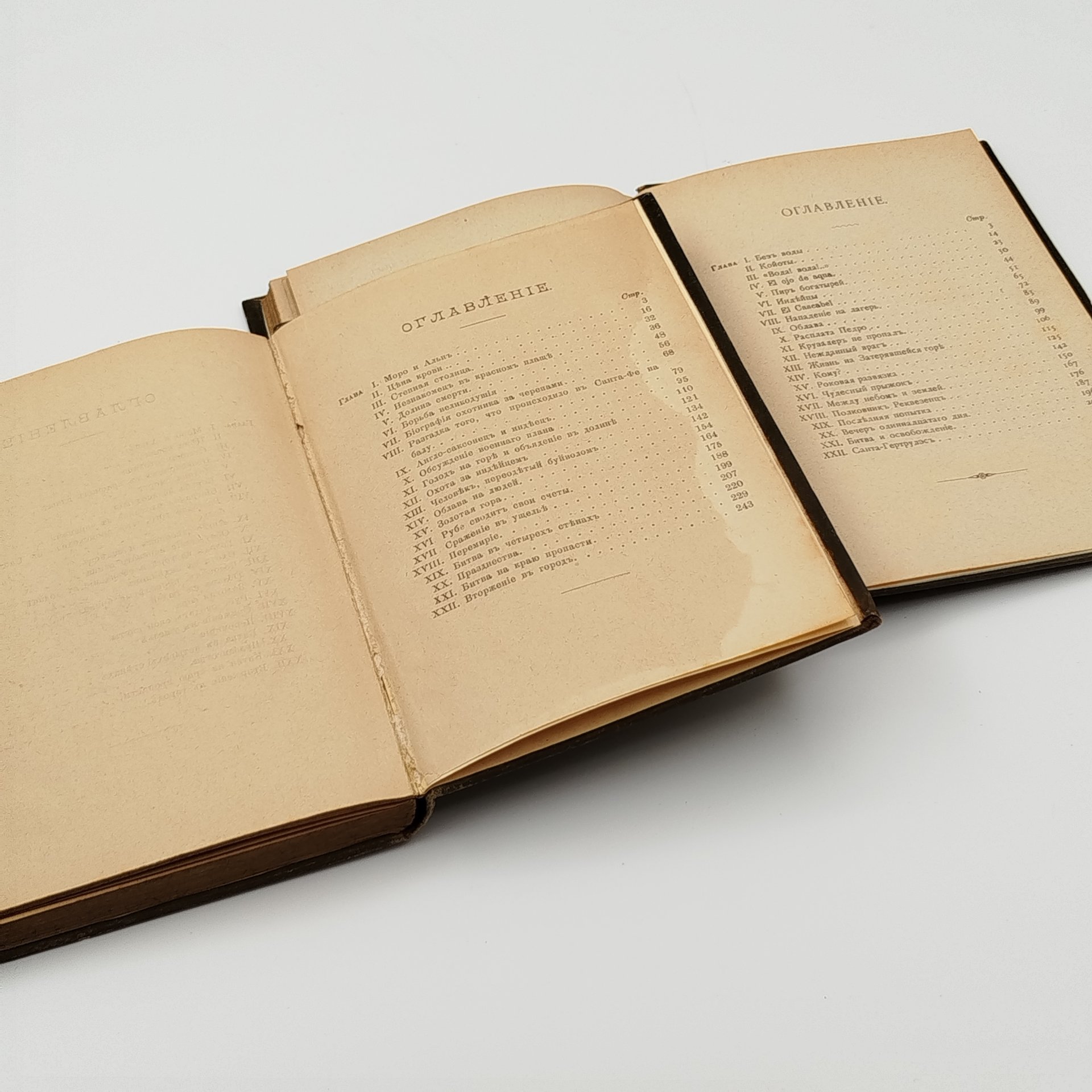 Набор из двух книг "Охотники за черепами" и "Затерявшаяся гора", автор Томас Майн Рид