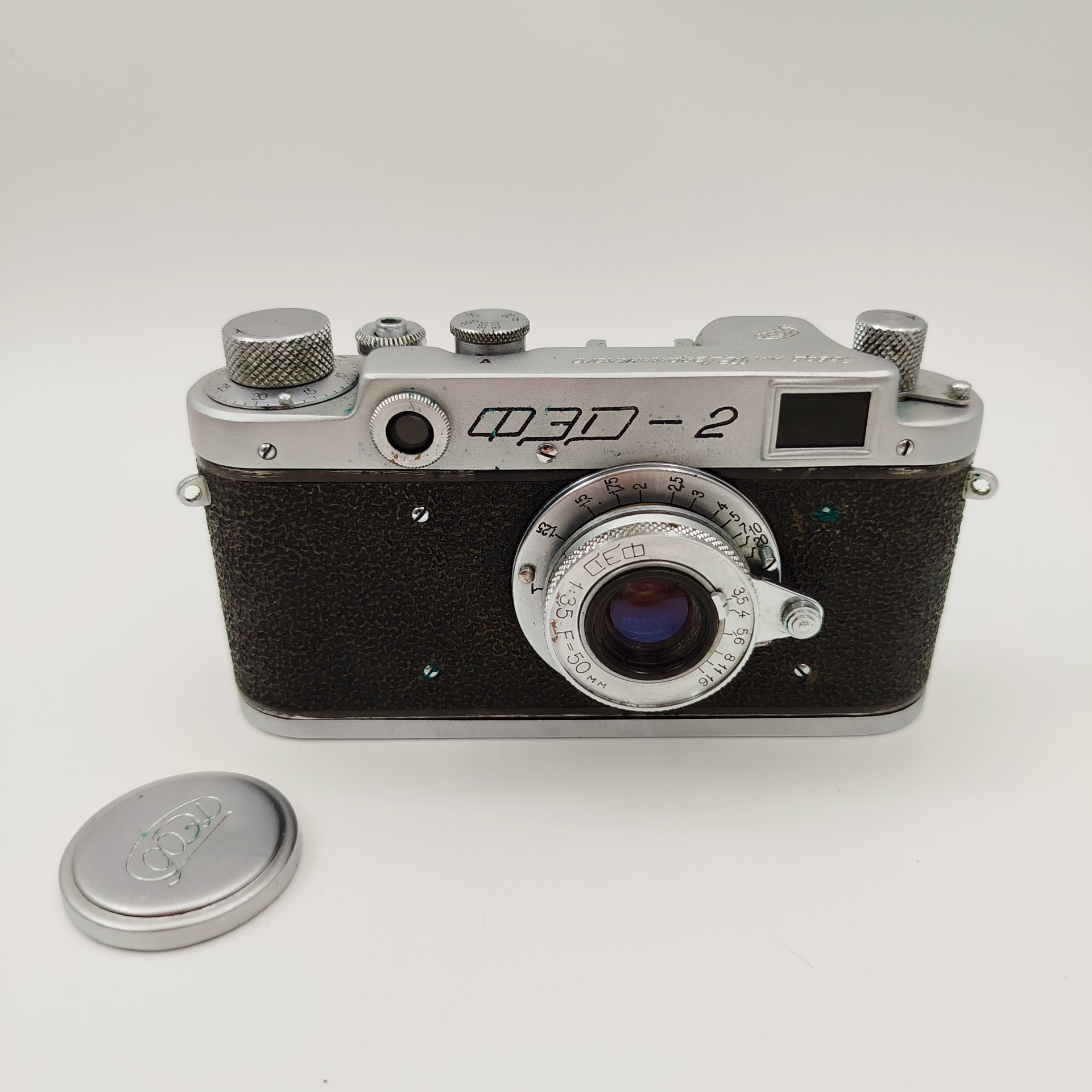 Фотоаппарат пленочный "ФЭД-2" с объективом ФЭД f3.5/50, металл, стекло, Харьковский машиностроительный завод им. Дзержинского (ФЭД), СССР, 1955-1970 гг.