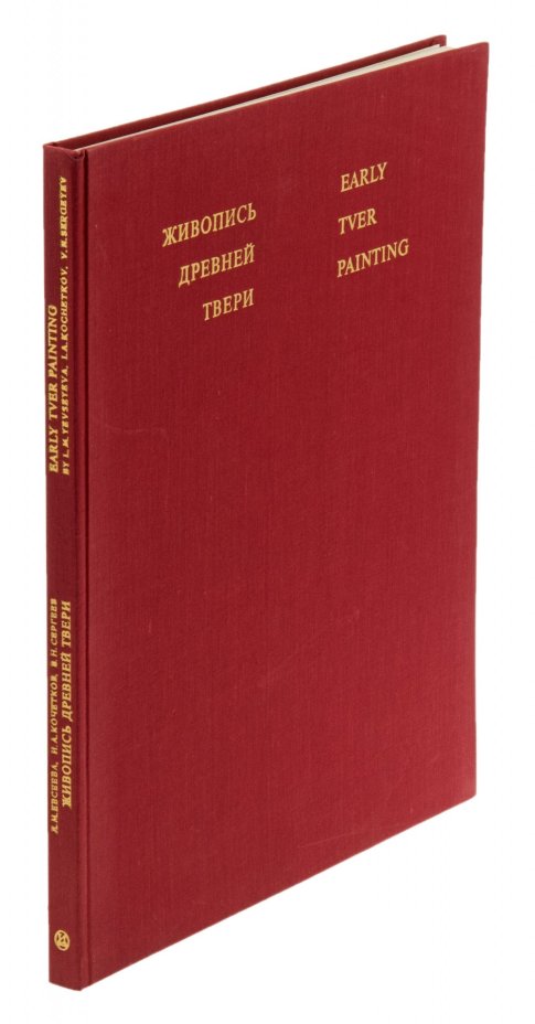 Л.М.Евсеева, И.А.Кочетков, В.Н.Сергеев "Живопись древней Твери", бумага, печать, суперобложка, издательство "Искусство", г. Москва, СССР, 1974 г., Издательство «Искусство»