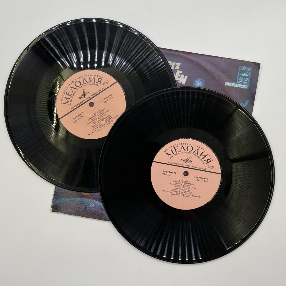 Комплект из 2-х пластинок "Снежная королева", Евгений Шварц, винил, картон, Всесоюзная фирма грампластинок «Мелодия»