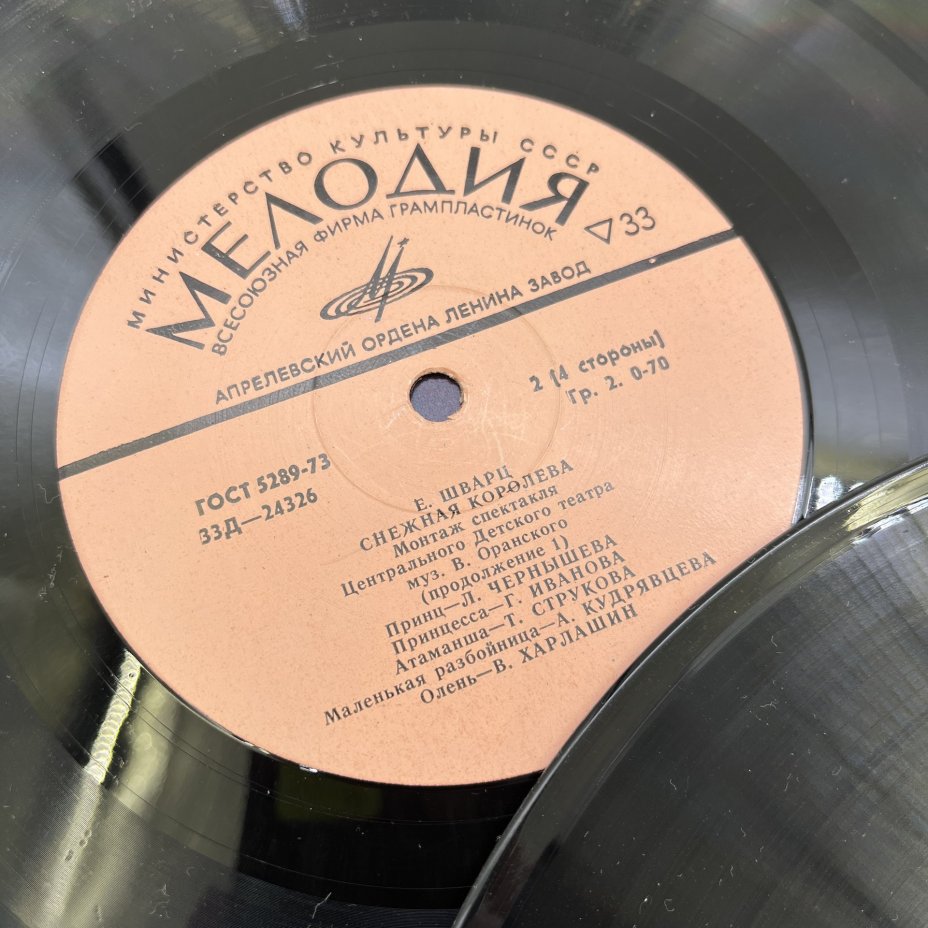 Комплект из 2-х пластинок "Снежная королева", Евгений Шварц, винил, картон, Всесоюзная фирма грампластинок «Мелодия»
