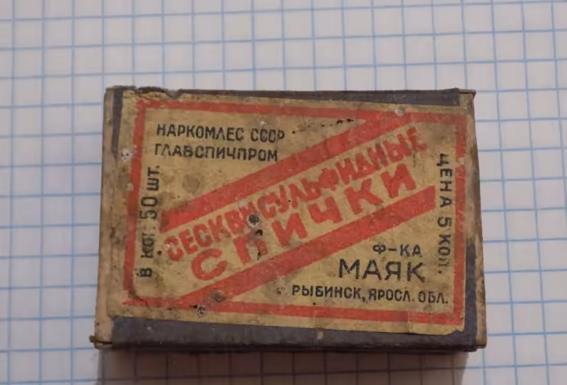 Сесквисульфидные спички