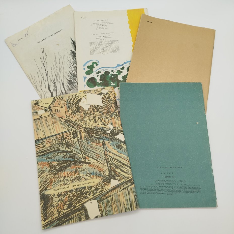Набор из 5-ти детских книг (А. Голубева "Рассказы о Серёже Кострикове", вьетнамские сказки "Чудесная жемчужина", И.С. Тургенев "Бежин луг", В.Б. "Лесные разведчики", Н.С. Лесков "Левша"), бумага, печать, Издательство «Детская литература» (Детгиз), СССР, 1976-1986 гг.