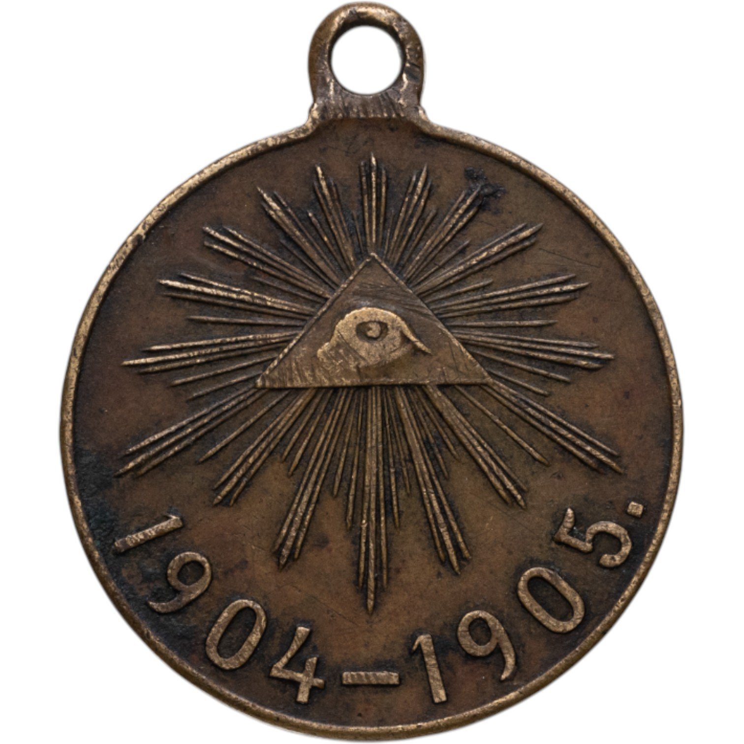 Медаль "В память русско-японской войны 1904-1905", бронза, неизвестная мастерская, Российская Империя, 1900–е гг.