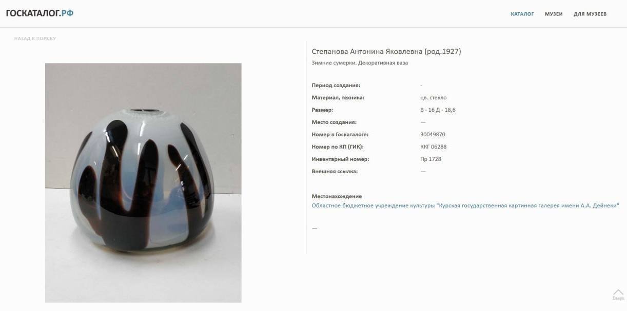 Ваза в виде бутылки, с абстрактным декором, автор (предположительно) Степанова А.Я. — фото 5