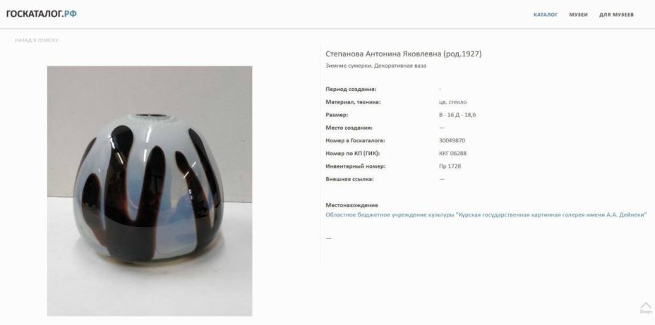 Ваза в виде бутылки, с абстрактным декором, автор (предположительно) Степанова А.Я.