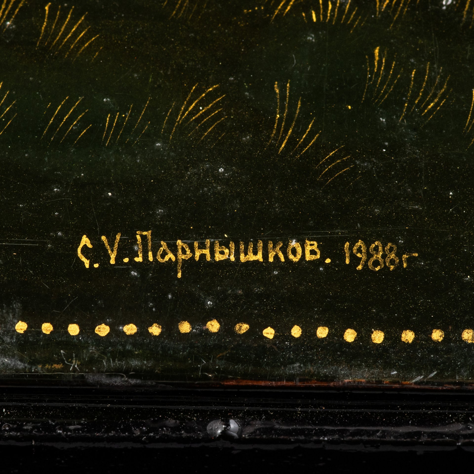 Пресс-папье "Жницы", художник С.У. Парнышков, папье-маше, роспись, золочение, лак, Палех, СССР, 1988 г.