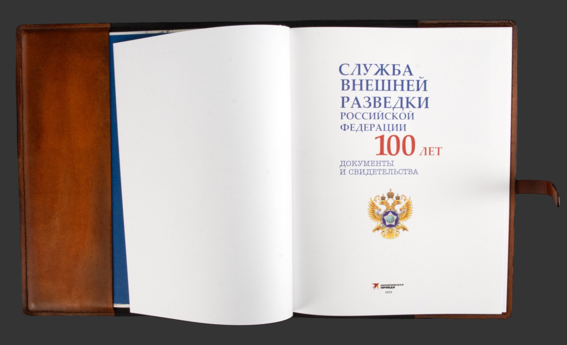 Книга "Служба внешней разведки Российской Федерации", подарочное издание, кожаный переплет, бумага, авторская ручная работа