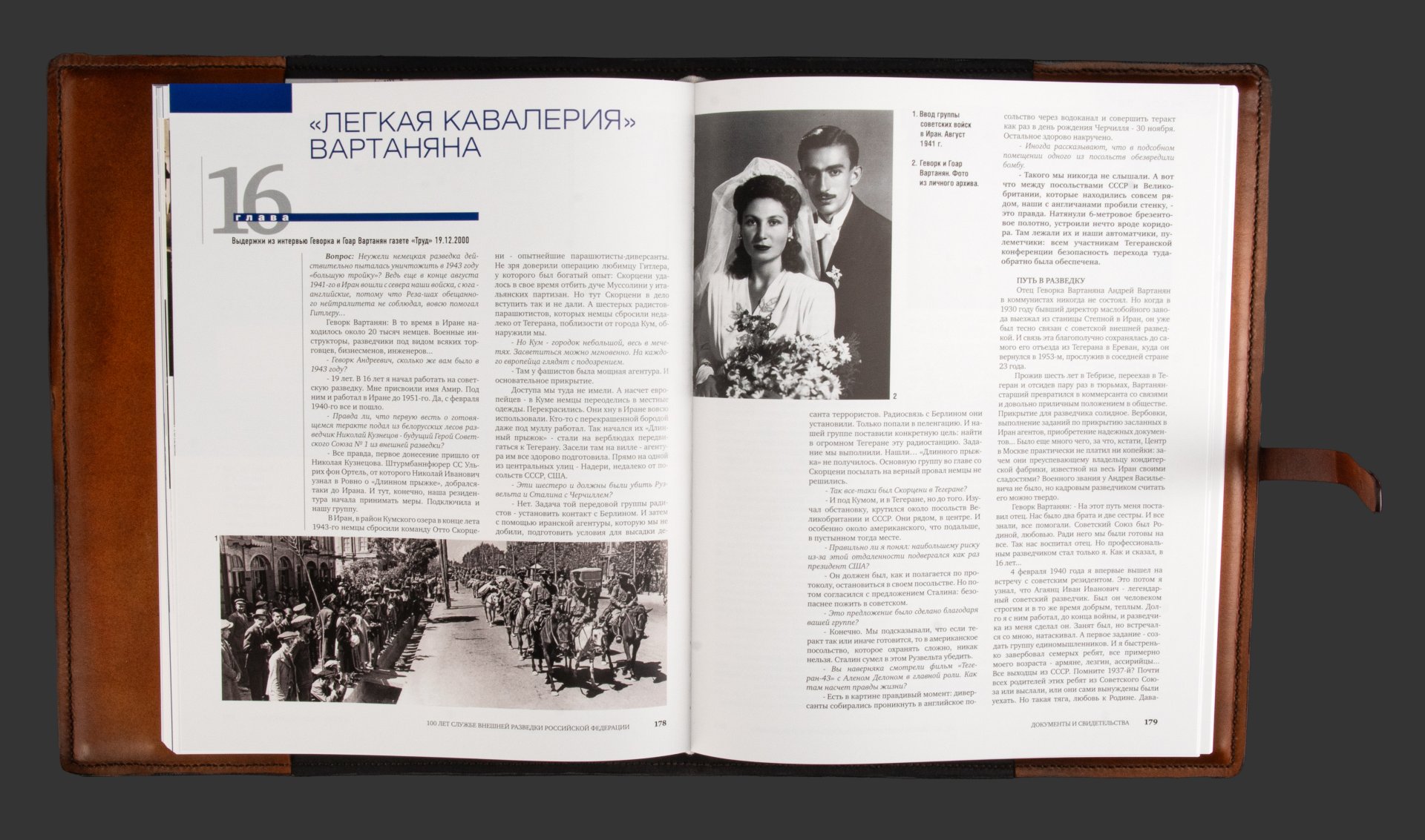 Книга "Служба внешней разведки Российской Федерации", подарочное издание, кожаный переплет, бумага, авторская ручная работа