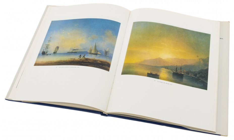 Альбом "Aivazovski" (Айвазовский) на английском языке (в суперобложке), бумага, печать, издательство "Аврора", Ленинград, СССР, 1987 г.