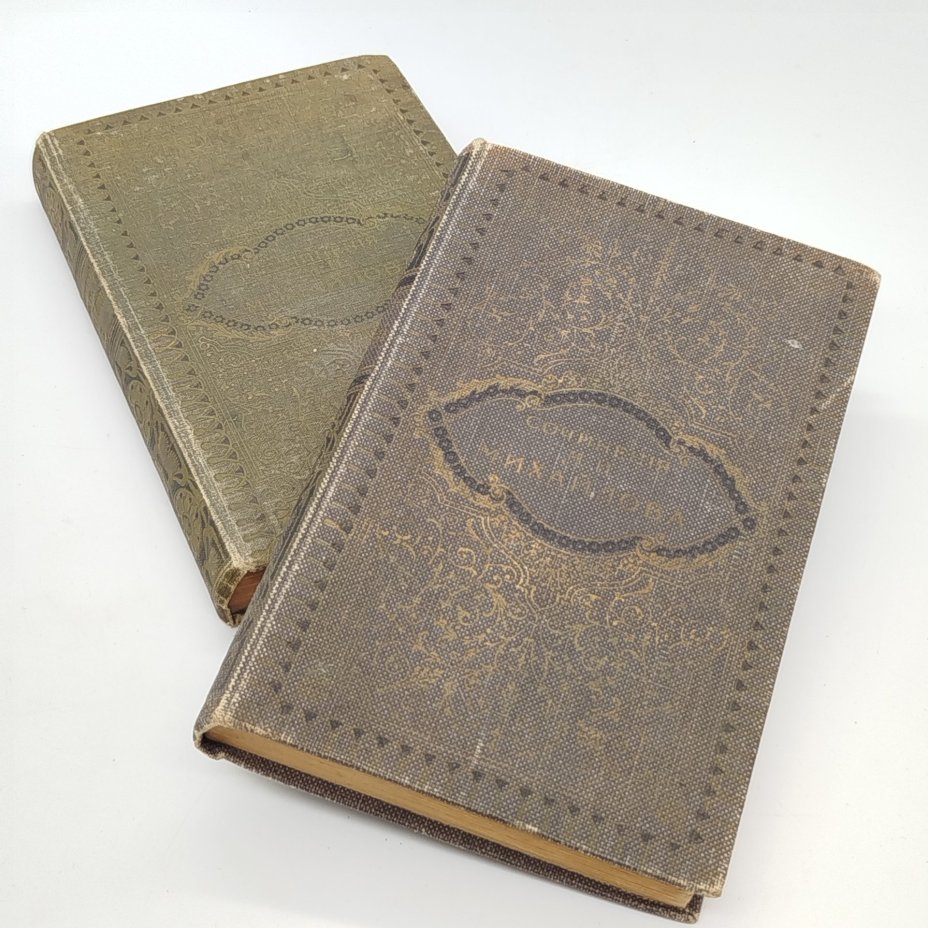 Книги "Сочинения М.И. Михайлова", тома 2 и 3