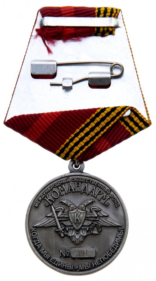 Знак "Славные имена Великой Победы. И.А. Колышкин" с удостоверением