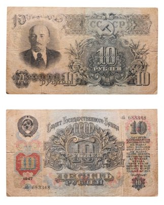 10 рублей 1947 16 лент в гербе, тип литер маленькая/Большая, серия лЬ