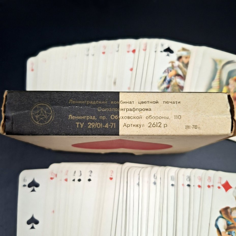 Карты пасьянсные сувенирные (две колоды), Ленинградский комбинат цветной печати