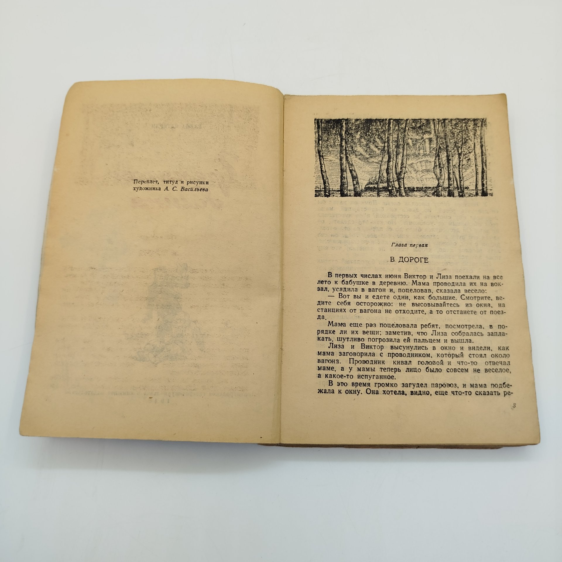 Е. Катерли "Гремячая башня", ЛЕНИЗДАТ, бумага, печать, СССР, 1946 г.