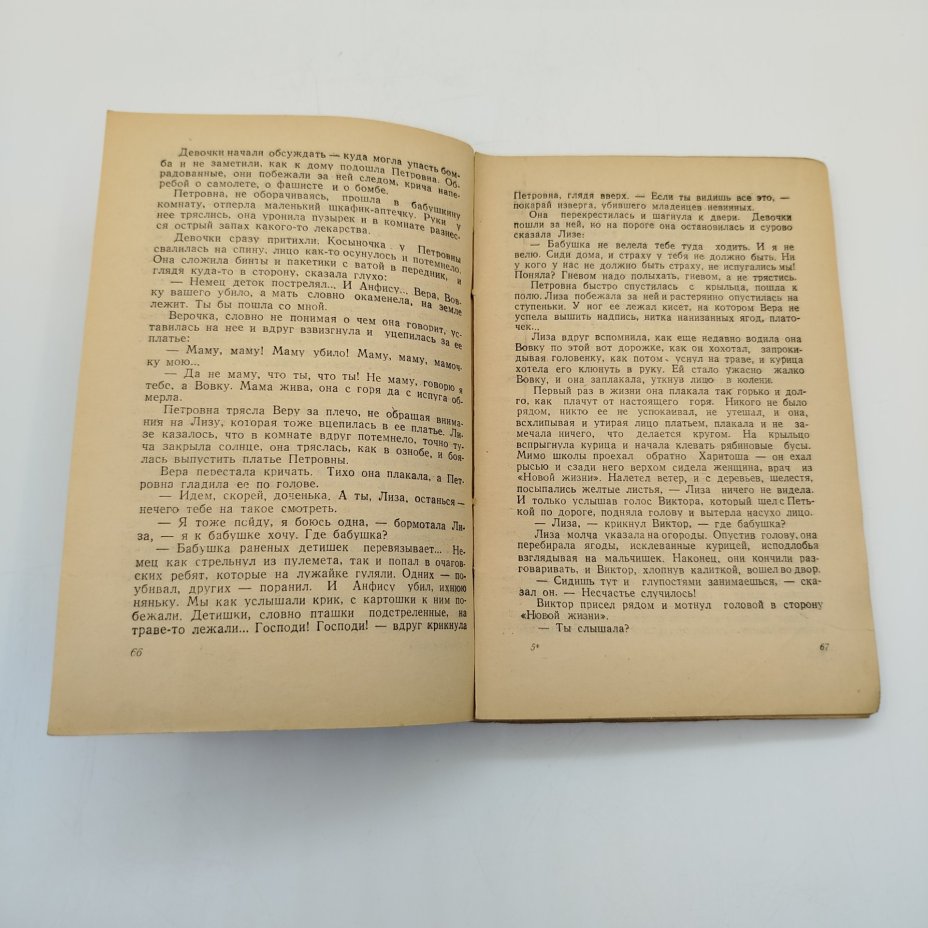 Е. Катерли "Гремячая башня", ЛЕНИЗДАТ