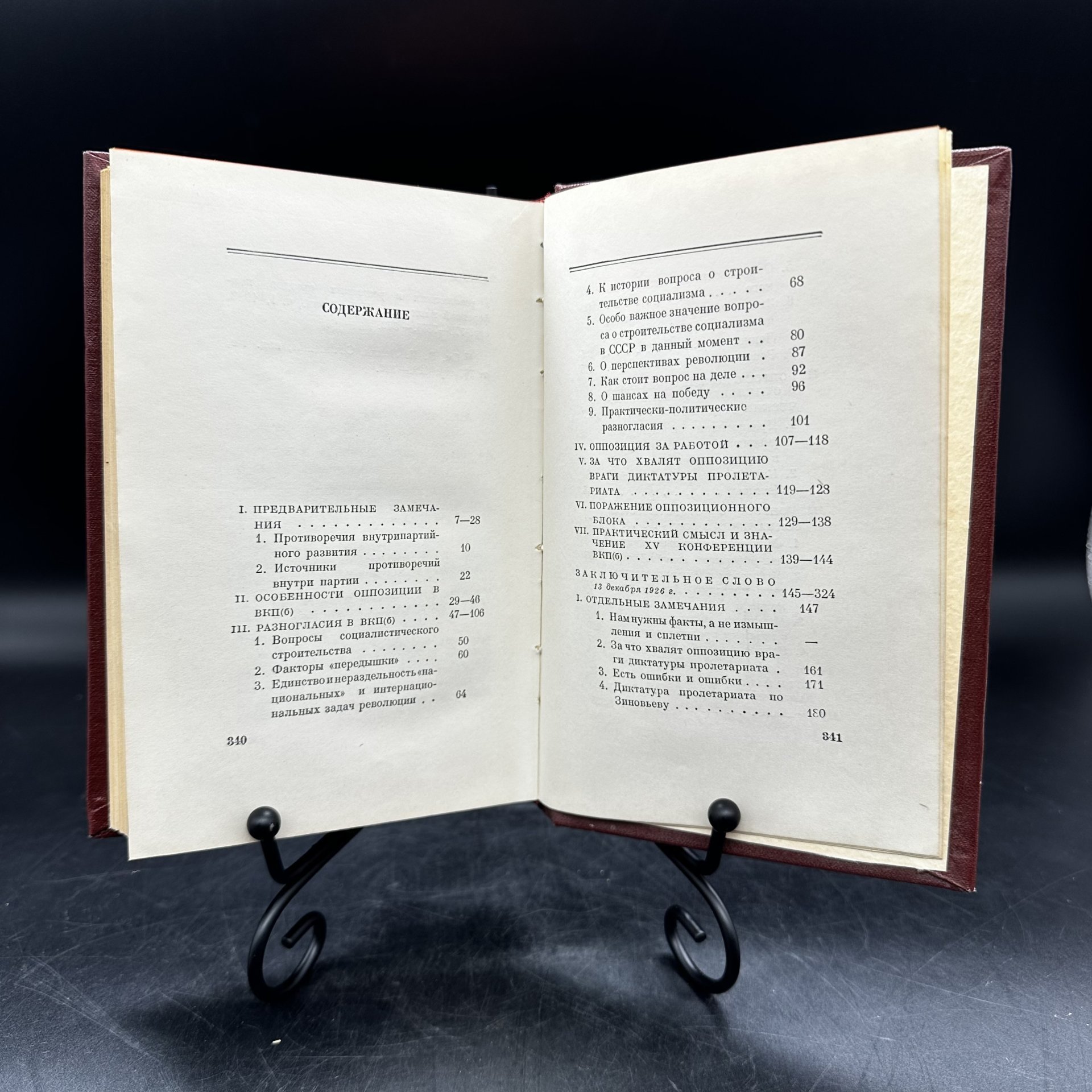 Книга "Ещё раз о социал-демократическом уклоне нашей партии" (И.В. Сталин), Издательство политической литературы (Политиздат)