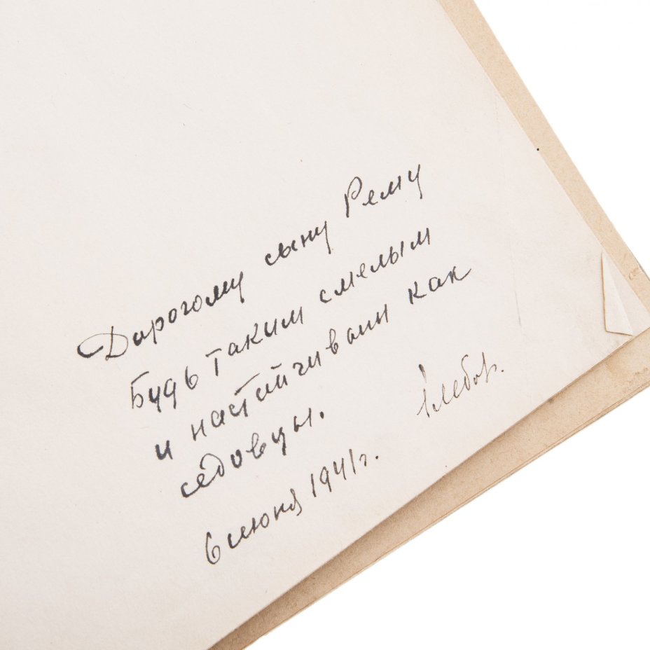 Бадигин К.С. "Седовцы", бумага, печать, Детиздат ЦК ВЛКСМ, СССР, 1941 г., Издательство «Детиздат ЦК ВЛКСМ»