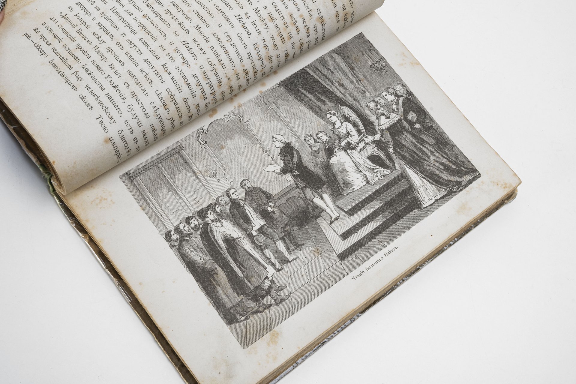 Книга "Царствование Екатерины II. Исторический очерк, рассказанный для юношества", сост. София Макарова, Издание книгопродавца и типографа М.О. Вольфа