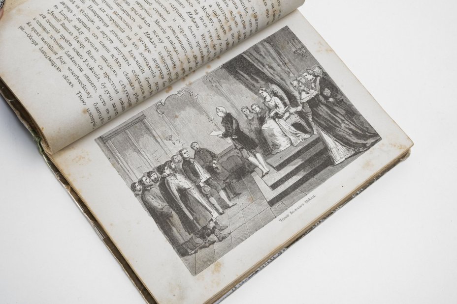 Книга "Царствование Екатерины II. Исторический очерк, рассказанный для юношества", сост. София Макарова, Издание книгопродавца и типографа М.О. Вольфа