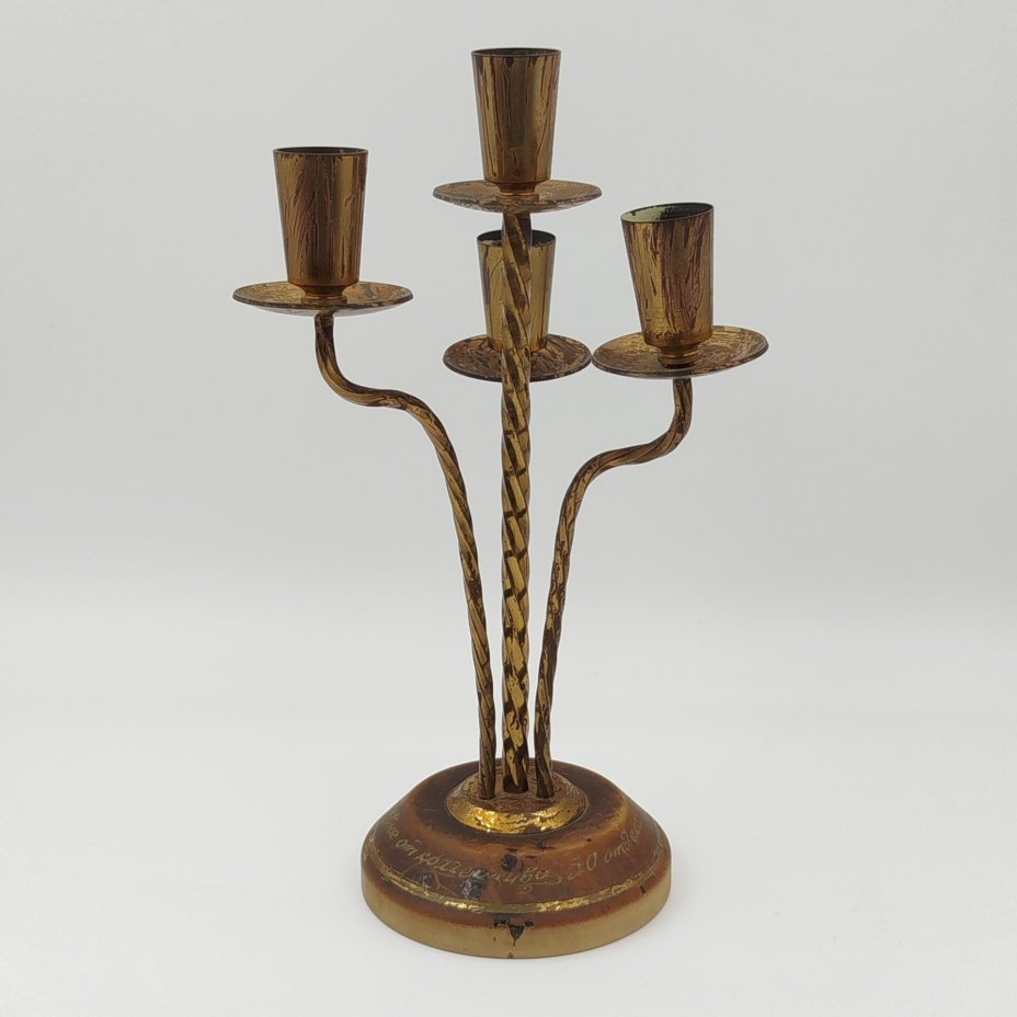 Подсвечник на 4 свечи (с дарственной надписью)