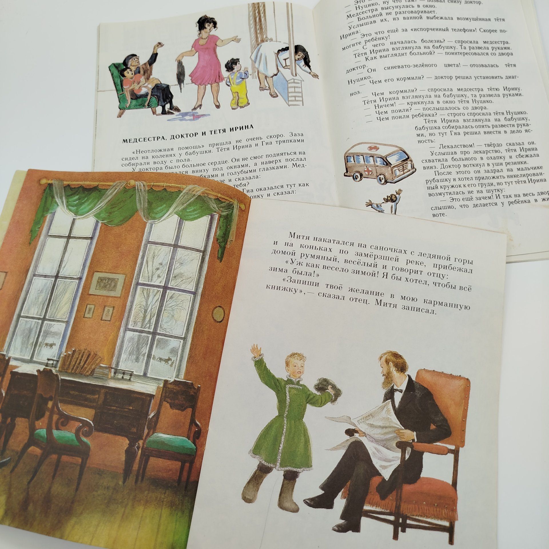 Набор из 4-х детских книг (А. Блок "Снег да снег", О. Иоселиани "Друзья с парусной улицы", К. Ушинский "Четыре желания", Н. Гарин-Михайловский "Тёма и Жучка"), Издательство «Детская литература» (Детгиз)