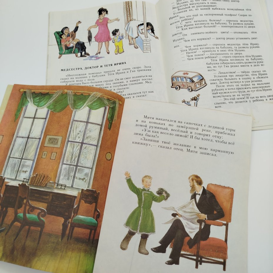 Набор из 4-х детских книг (А. Блок "Снег да снег", О. Иоселиани "Друзья с парусной улицы", К. Ушинский "Четыре желания", Н. Гарин-Михайловский "Тёма и Жучка"), Издательство «Детская литература» (Детгиз)
