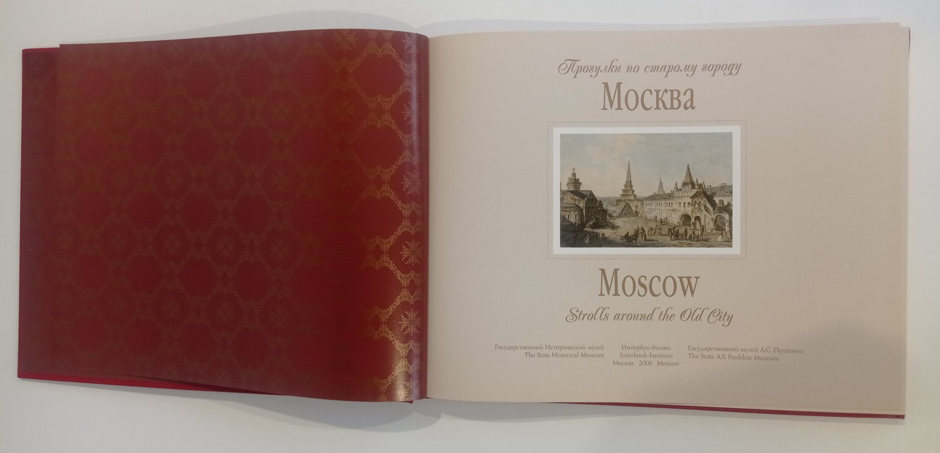 Книга О. Р. Хромова "Прогулки по старому городу Москва", бумага, печать, Издательство «Интербук-бизнес», Россия, 2006 г.