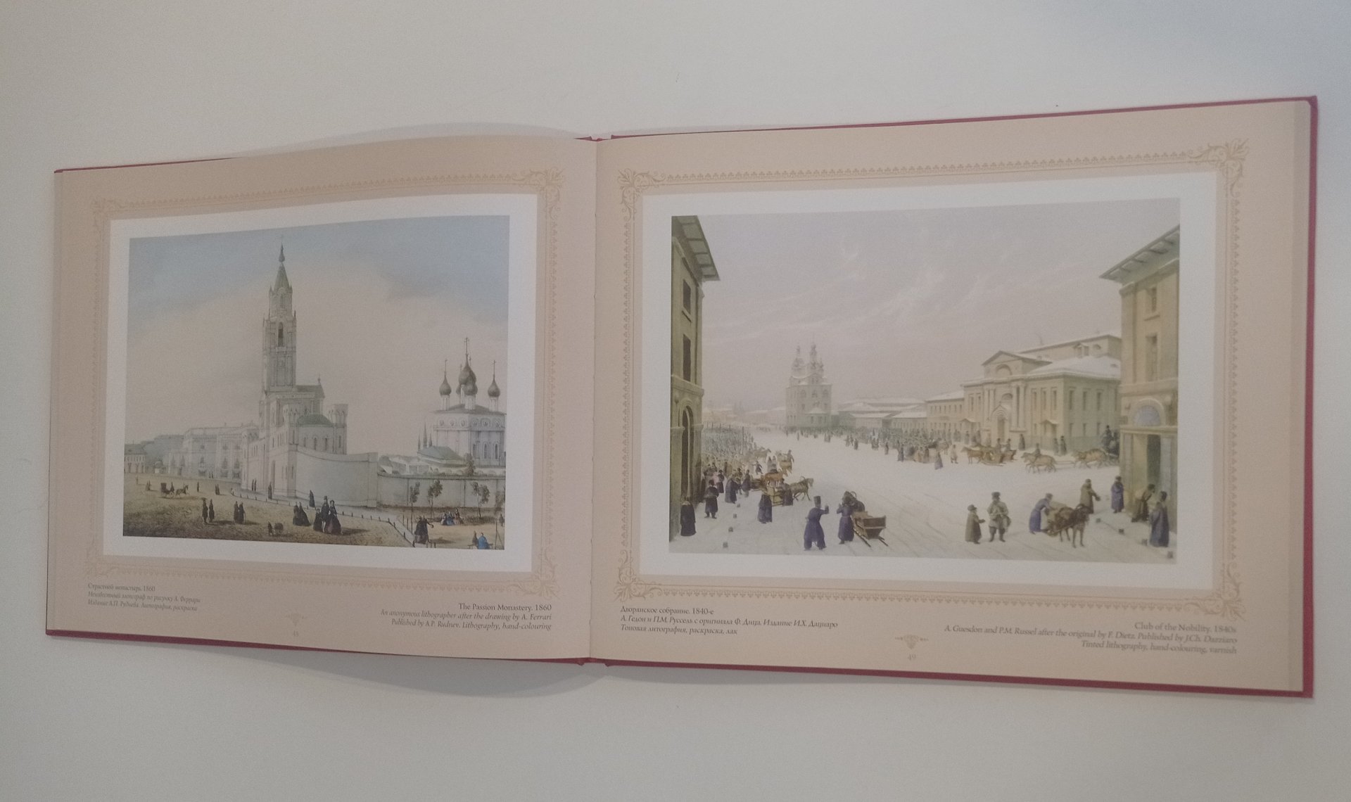 Книга О. Р. Хромова "Прогулки по старому городу Москва", бумага, печать, Издательство «Интербук-бизнес», Россия, 2006 г.