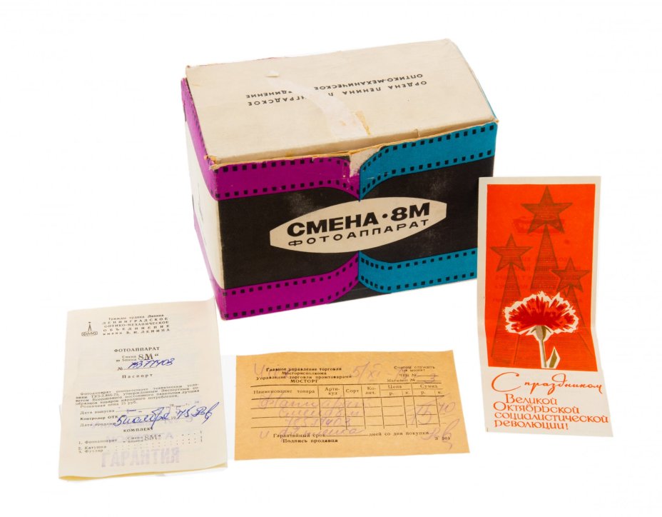 Фотоаппарат пленочный "Смена 8М" в оригинальном кофре, коробке с документами, пластик, металл, ЛОМО, СССР, 1975 г., ЛОМО (Ленинградское оптико-механическое объединение)