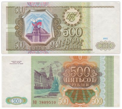 500 рублей 1993 тип литер Большая/Большая, серия ЭО