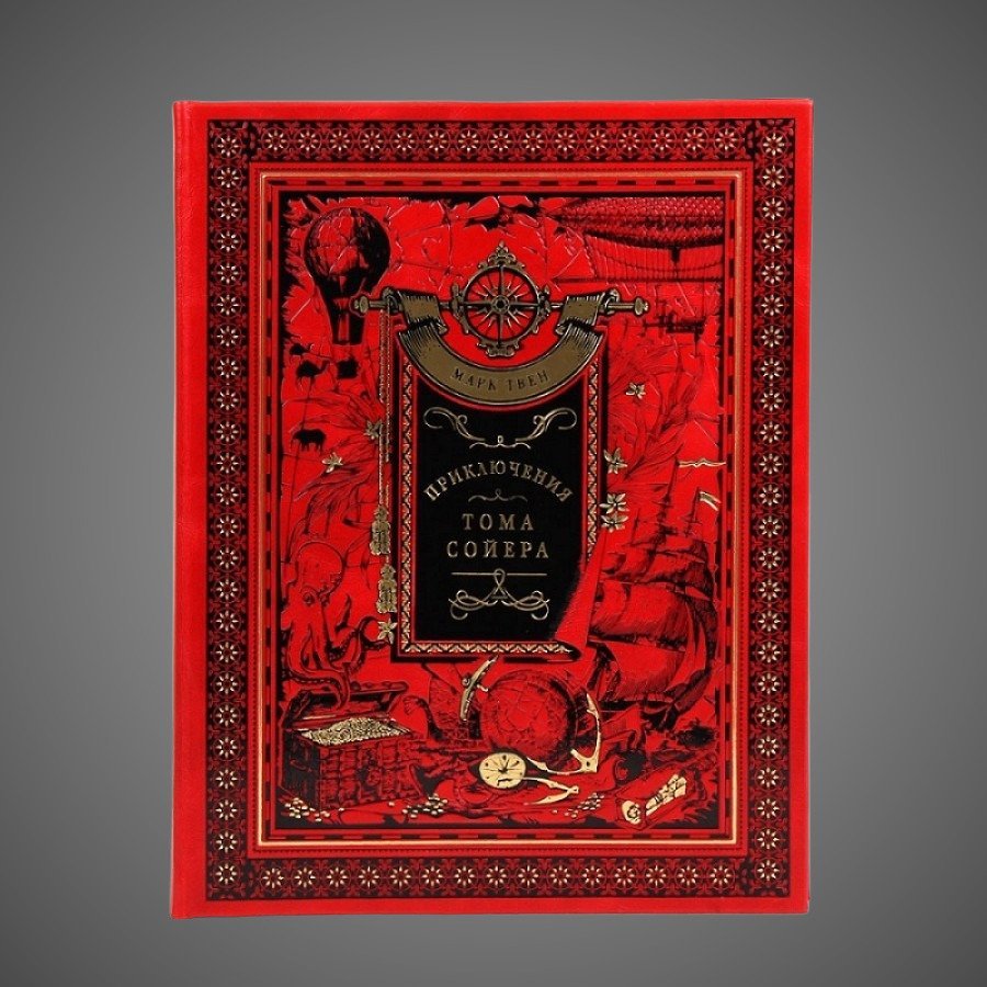 Приключения Тома Сойера. Марк Твен