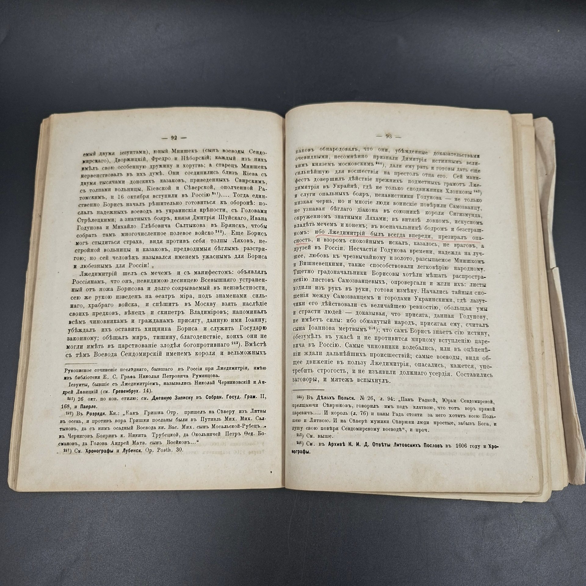 Книга "Пособие при изучении русской словесности", выпуск IV, бумага, печать, Российская империя, 1877 г.