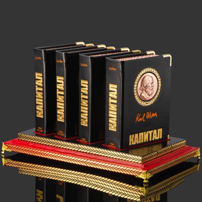 Книга в кожаном переплете "Капитал" К. Маркс  в 4-х томах на подставке, бумага, кожаный переплет, тиснение, золочение, обрез с принтом, художественная накладка; подставка из дерева, обтянутая кожей с металлическими накладками