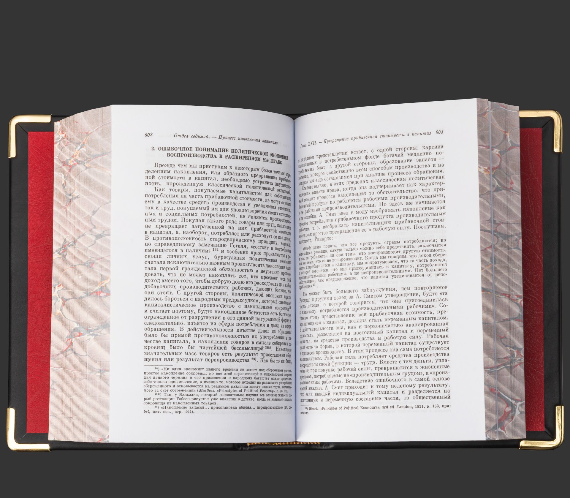 Книга в кожаном переплете "Капитал" К. Маркс  в 4-х томах на подставке, бумага, кожаный переплет, тиснение, золочение, обрез с принтом, художественная накладка; подставка из дерева, обтянутая кожей с металлическими накладками