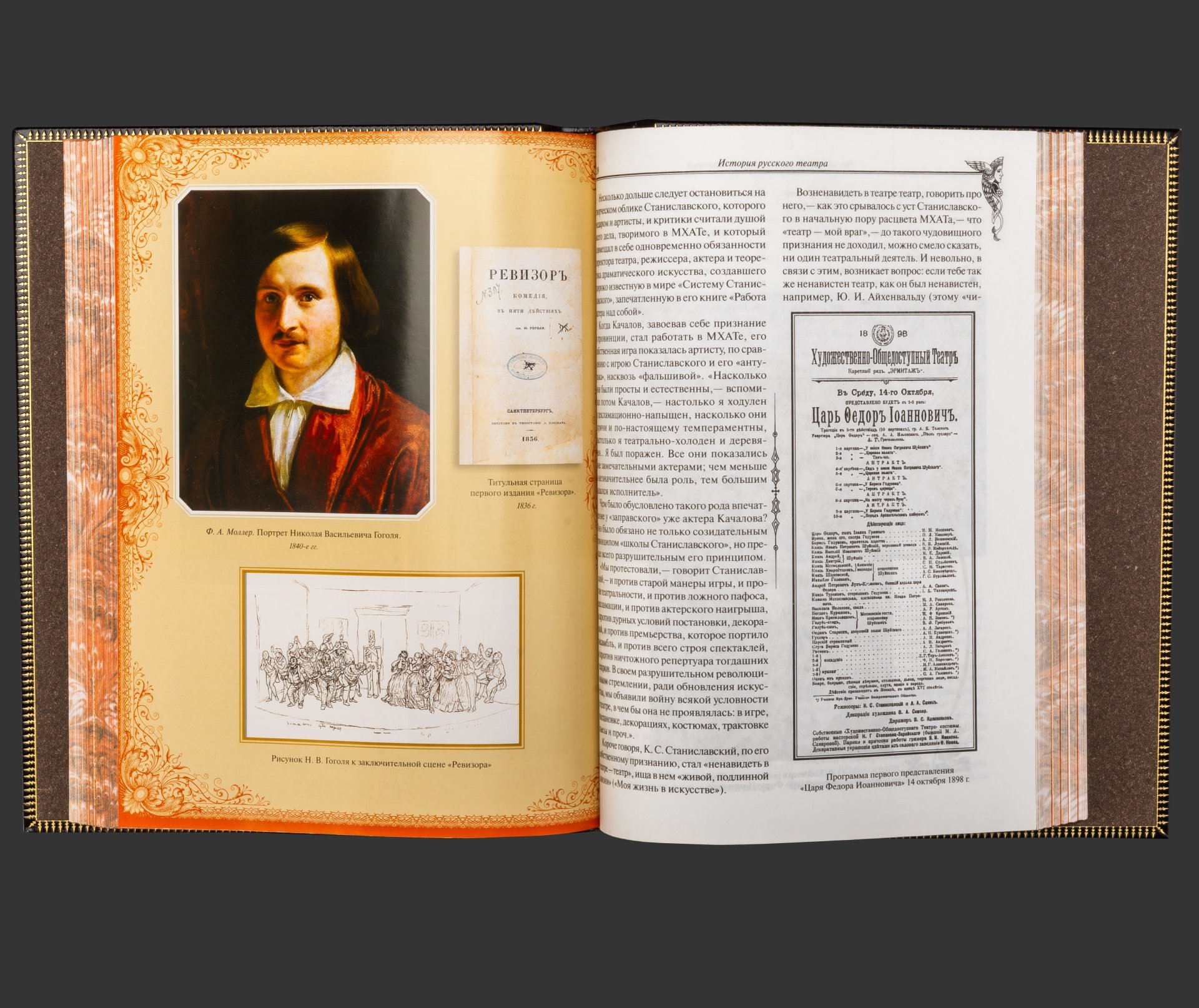 Книга в кожаном переплете "История русского театра", бумага, кожаный переплет, тиснение, золочение, обрез с принтом, в бархатной подарочной упаковке, Российская Федерация, 2025 г.