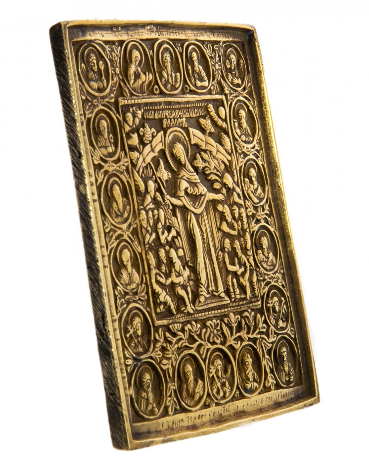 Икона Богоматерь "Всех Скорбящих Радость", бронза, литье, Россия, 1850-1890 гг.
