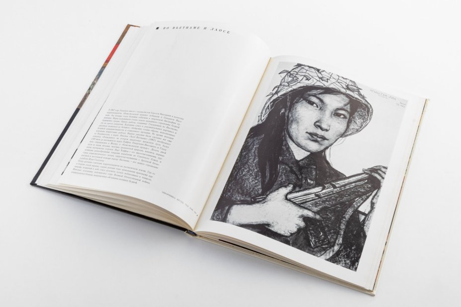 Книга И. В. Языкова "Илья Глазунов", Издательство «Изобразительное искусство»