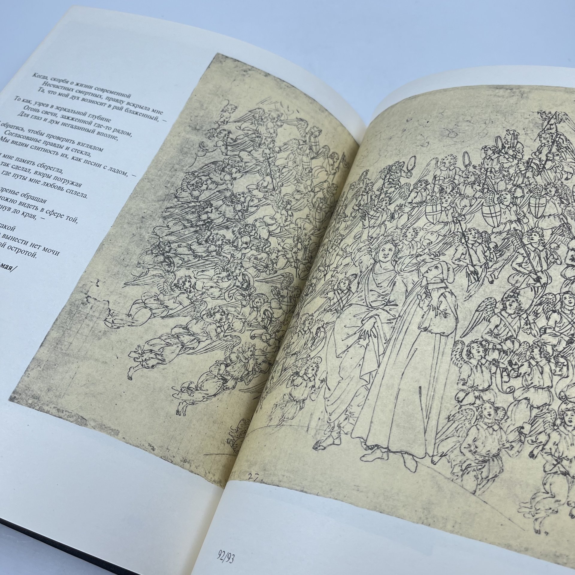 Книга "Боттичелли" из серии "Великие мастера мирового искусства", сост. О. Сугробова, бумага, печать, Россия, 1993 г.